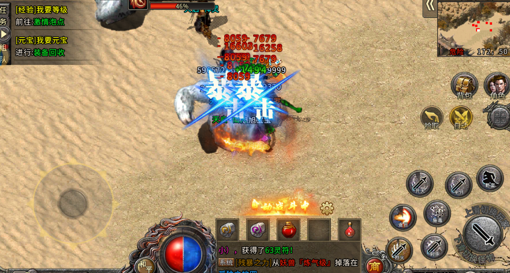 《冰雪传奇骑战版》：神骑破局！新手必看核心速升，痛点全解冲榜秘籍(图3)