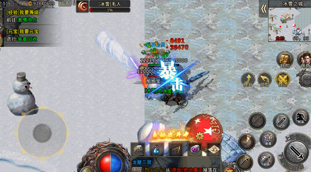 《冰雪传奇骑战版》：谁在玩？神骑带飞秘籍｜7天冲榜不绕弯(图3)