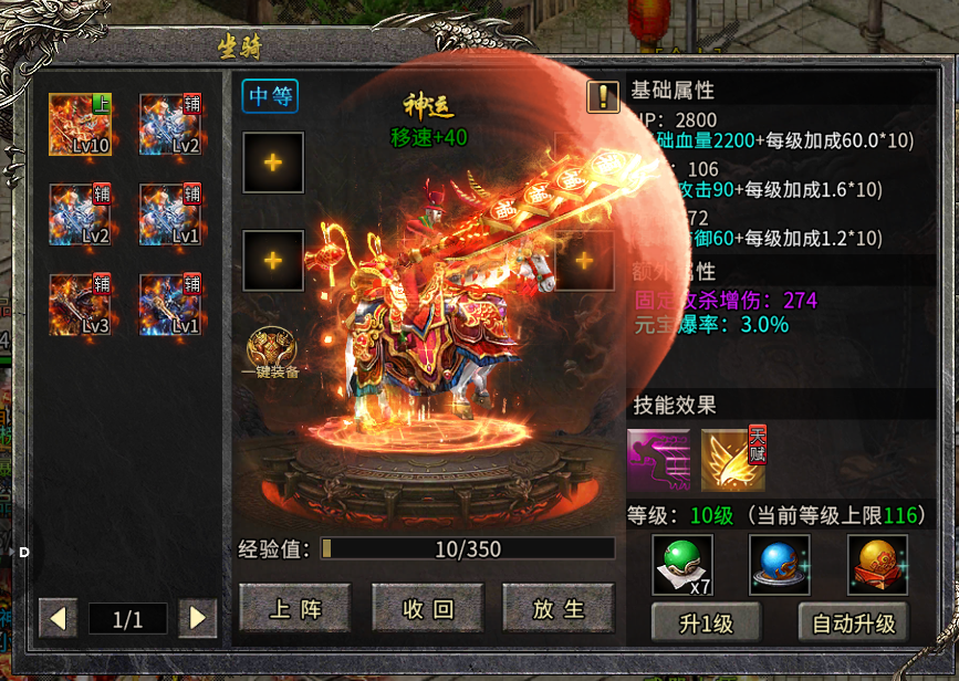 《冰雪传奇骑战版》:神骑配神技,聚焦核心攻略,战力不做无用功(图2) 《冰雪传奇骑战版》:神骑配神技,聚焦核心攻略,战力不做无用功(图2)