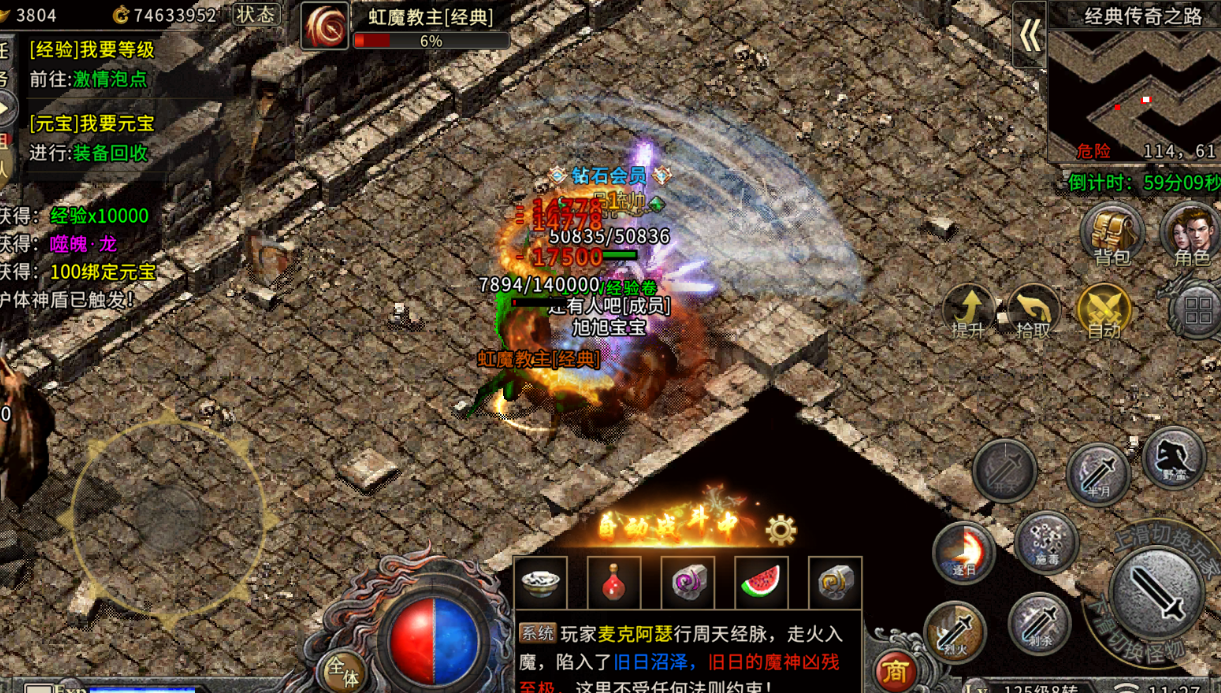 《冰雪传奇骑战版》:神装速得!骑战抢宝全技巧(图2) 《冰雪传奇骑战版》:神装速得!骑战抢宝全技巧(图2)