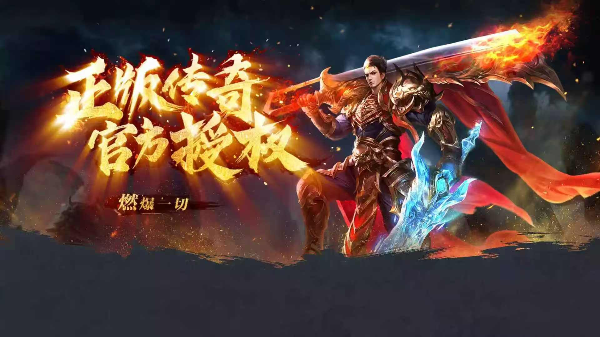冰雪传奇点卡版｜单职业天赋加点，每日新区战力飙升(图1)